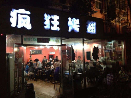 新城串串店加盟