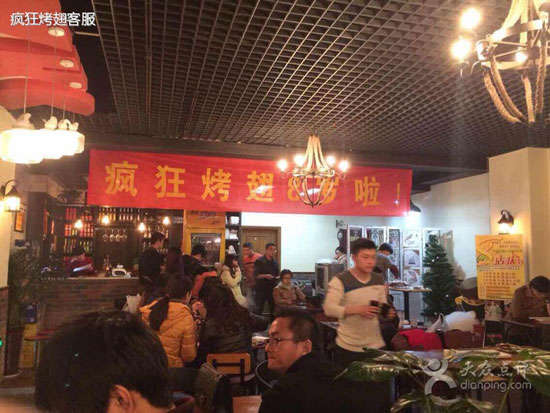新城烤鸡翅
