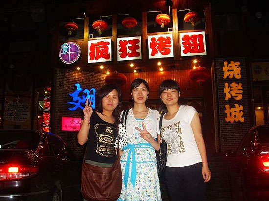 新城烤翅吧